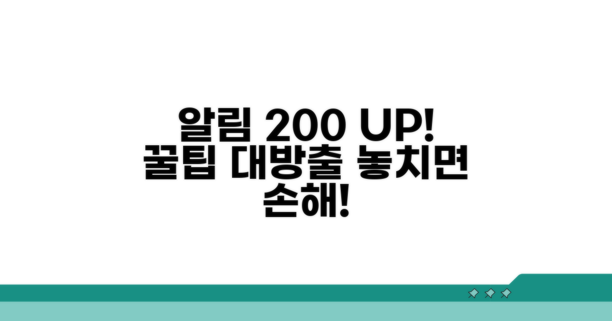 알림 서비스 200% 활용법