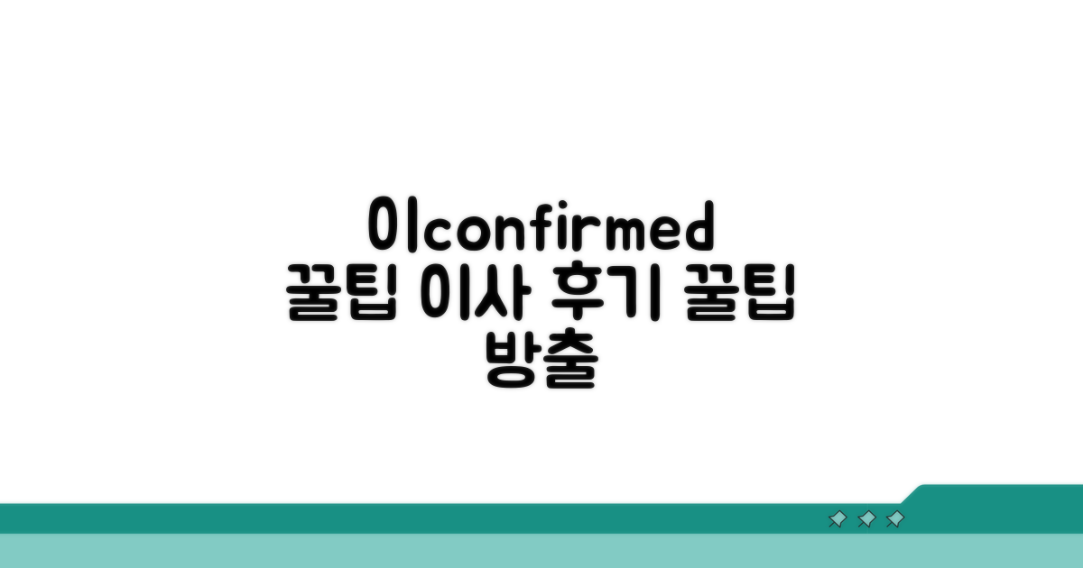 실제 이사 후기 및 꿀팁 대방출