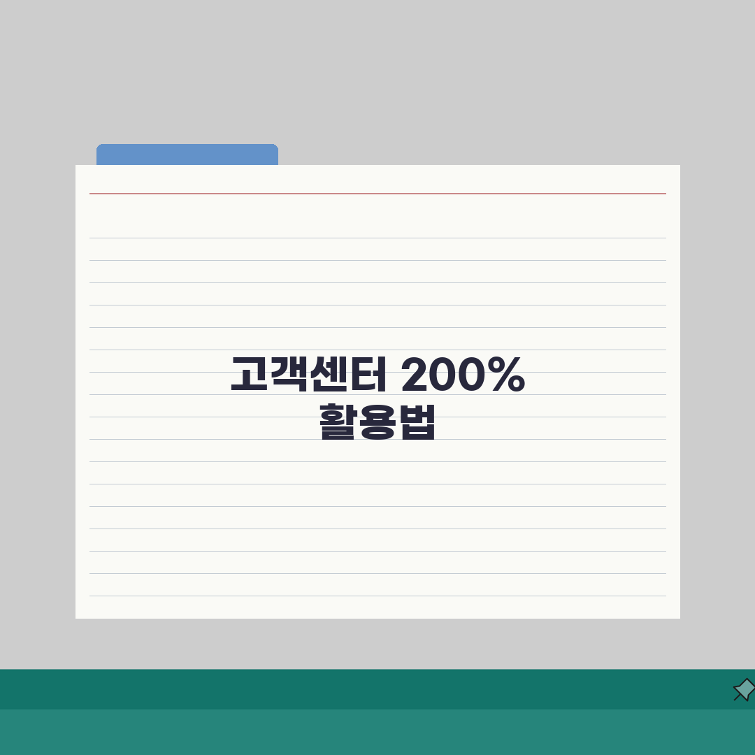 피터팬 고객센터 전화번호 상담, 지금 바로 알아보세요!
