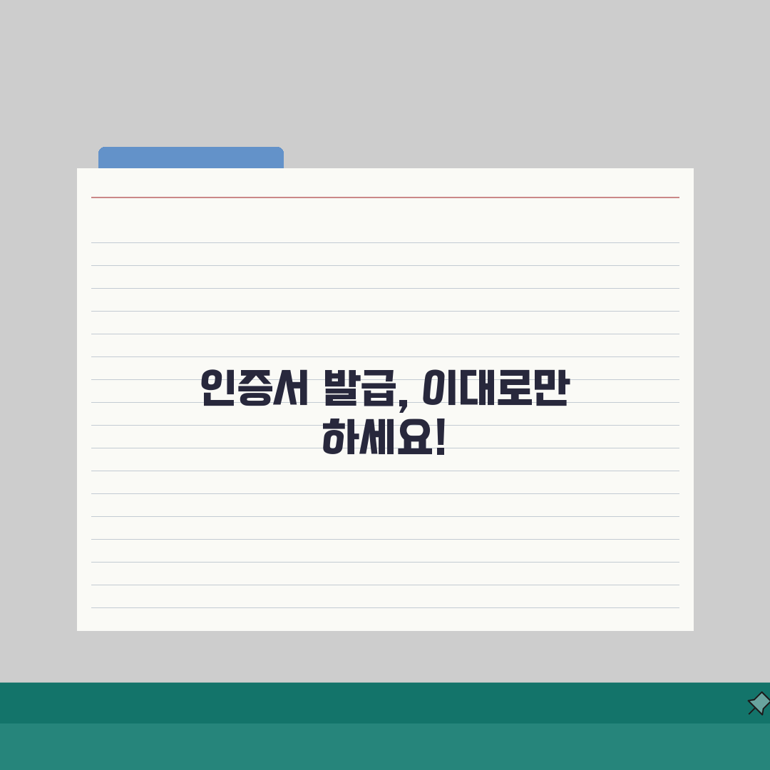 신한은행 금융인증서 발급 방법 정리 3단계로 끝내기