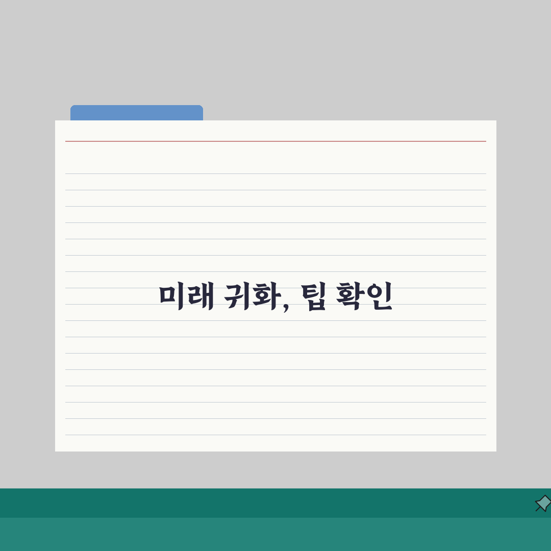 귀화신청 준비서류 | 국적취득 신청절차 핵심 총정리