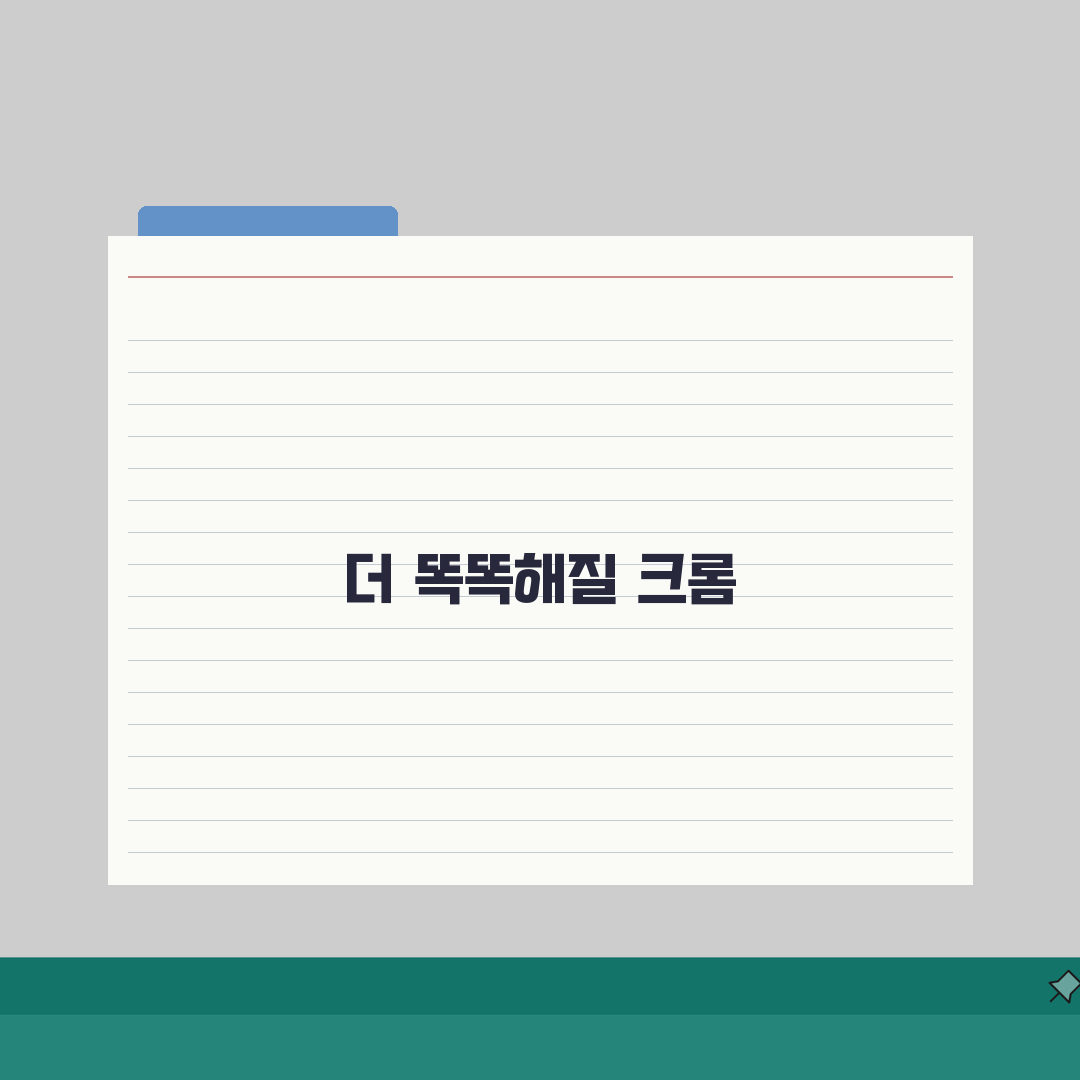 Chrome 자동 완성 작동 안함? 크롬 자동 완성 오류 해결 5가지 방법
