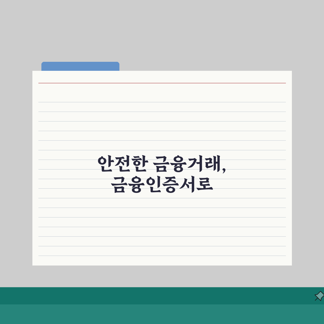 신한은행 금융인증서 발급 방법 정리 3단계로 끝내기
