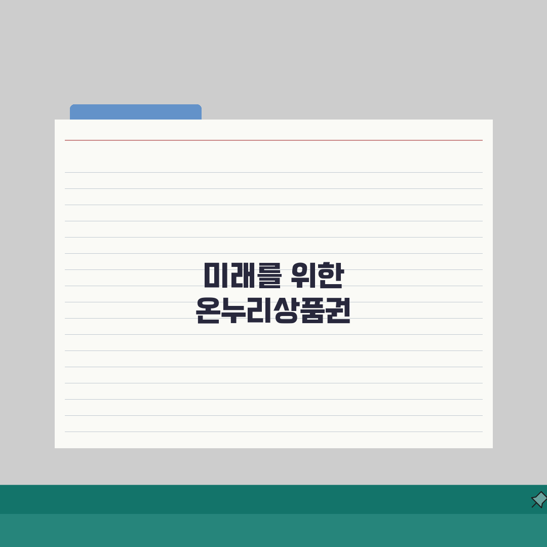 온누리상품권 사용처 홈페이지 활용법 공식 검색 도구 완벽 정복