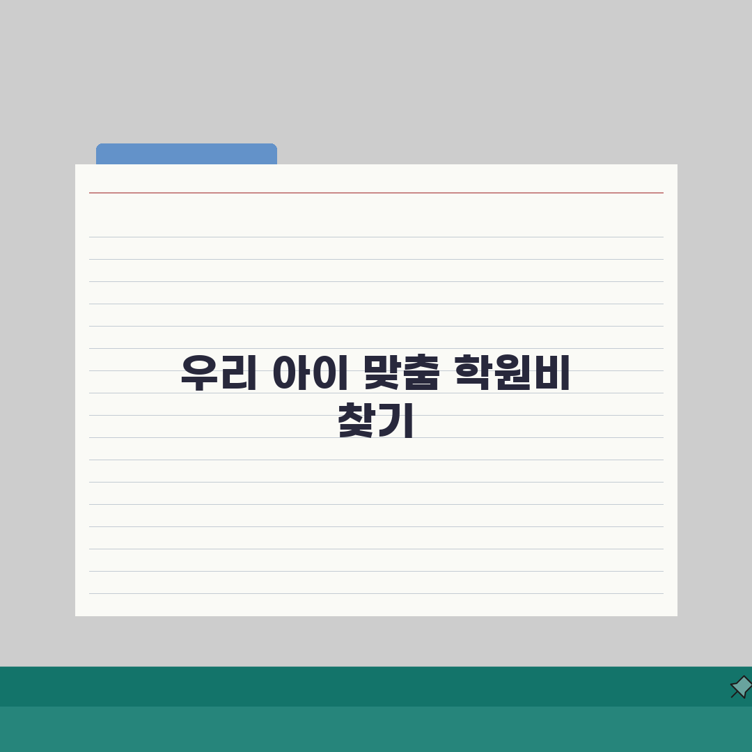 큐알스터디학원 고양동 학원비 | 중고등 내신 수능반 수강료, 합리적 선택은?