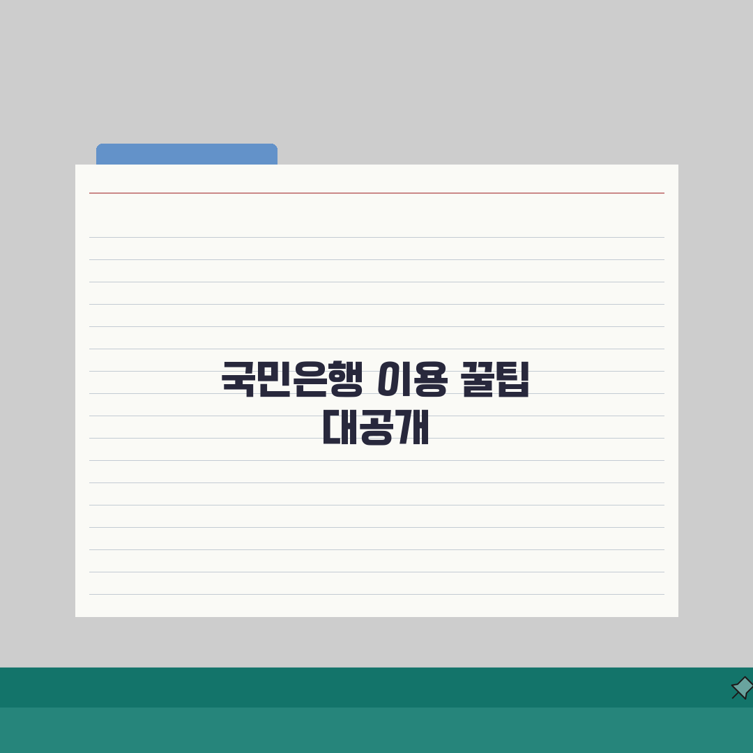 충청북도 청주시 상당구 용암1동 국민은행 위치, 영업시간, 고객센터 전화번호, ATM 위치