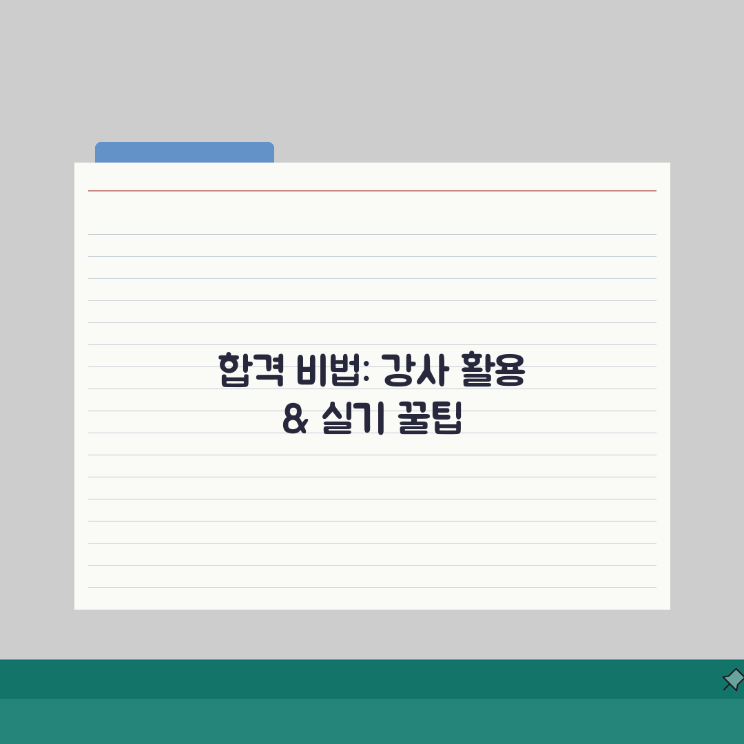 음대 입시 학원순위 | 실기 레슨 우수 전문강사 프로필, 합격 비결은?