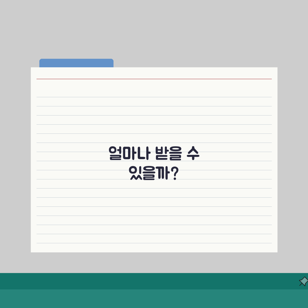 기초연금 수령액 결정 요인 | 차등 지급 기준, 이것만 알면 끝