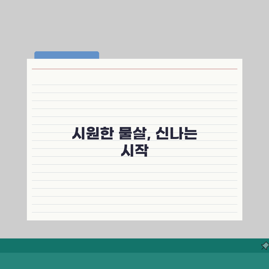 곡성국민체육센터 수영장 강습반 | 초급/중급/상급반 구분 직접 해봤어요!