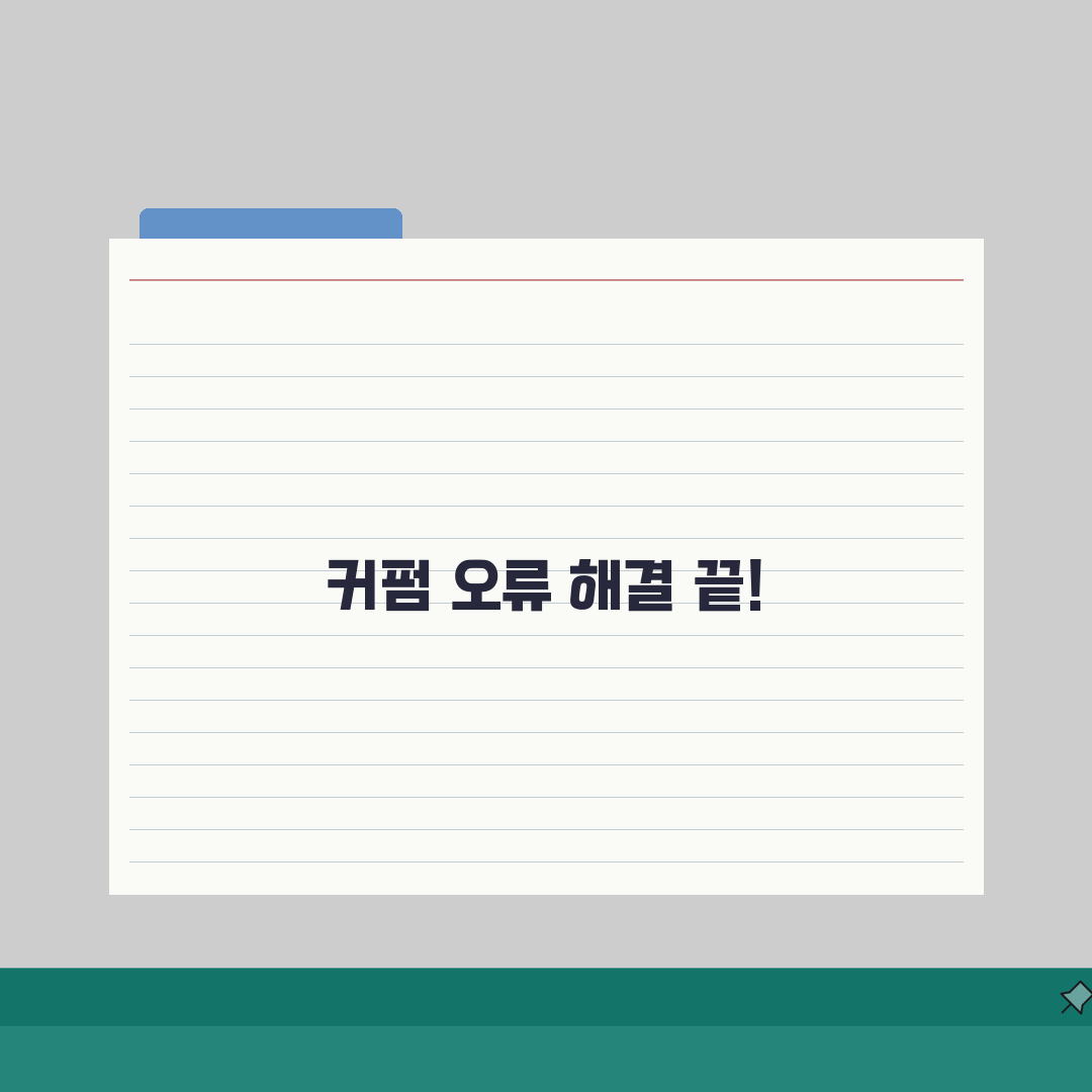 커스텀 롬 설치 오류 해결! 커펌 설치 실패 오류, 이것만 알면 끝