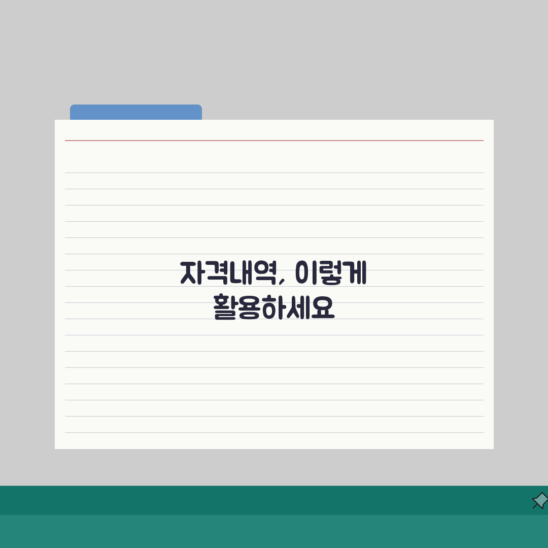 고용보험 자격내역확인서 발급방법 총정리 (+신청) 5가지 비교