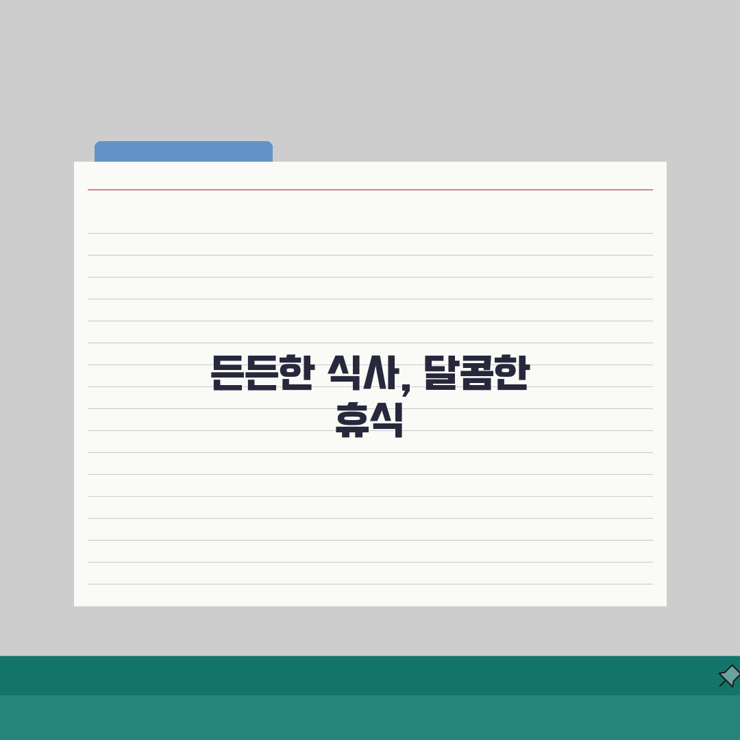 명지병원 맛집추천 정보: 구내식당부터 인근 맛집, 카페까지 완벽 가이드