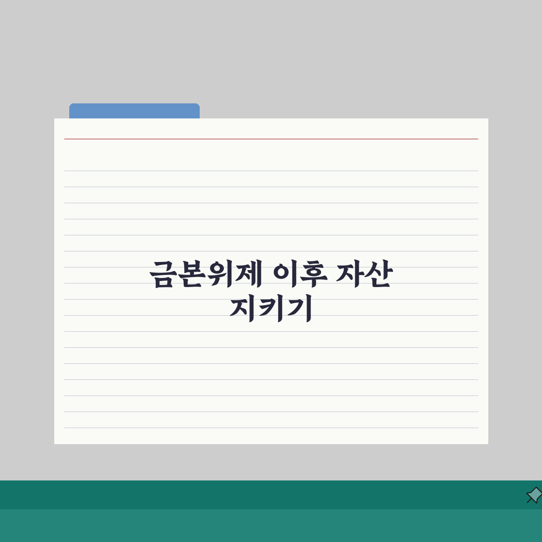 금본위제 폐지 역사 의미: 1971년 닉슨 결정의 진실