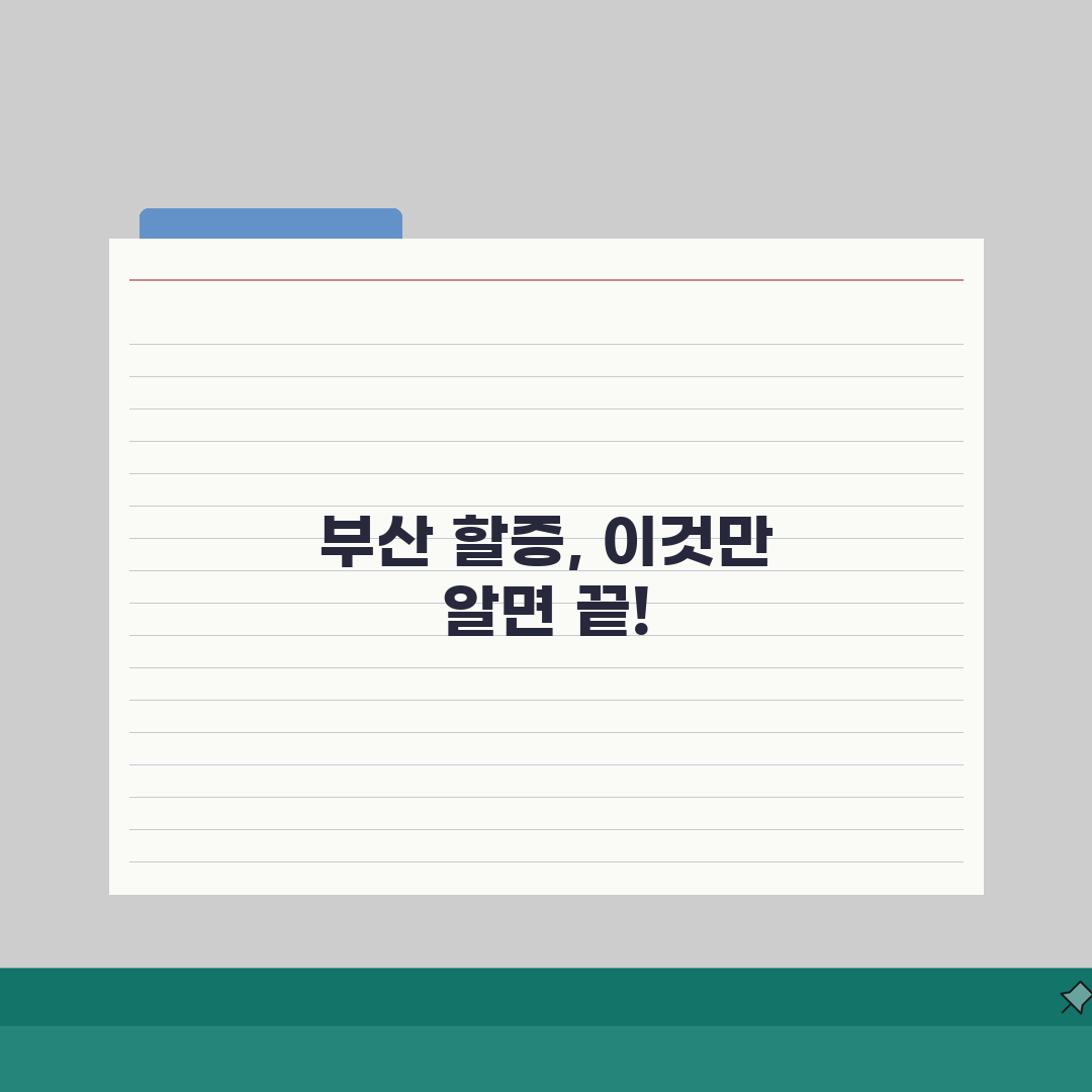 부산 택시요금 할증제도 총정리: 심야, 할증구간, 기준 완벽 분석