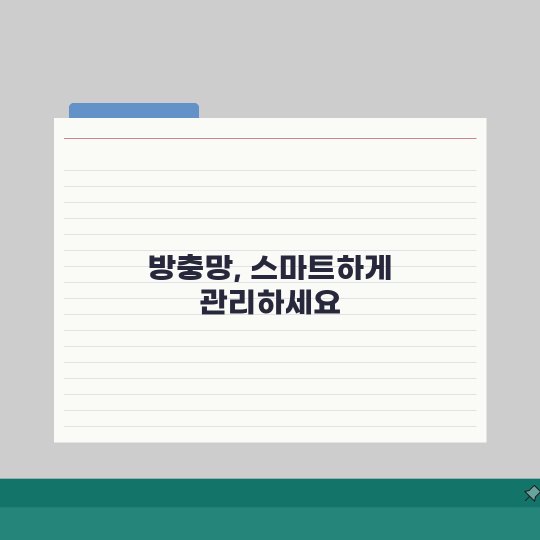 방충만 교체 비용 오타 수정 방충망 종류별 가격 분석