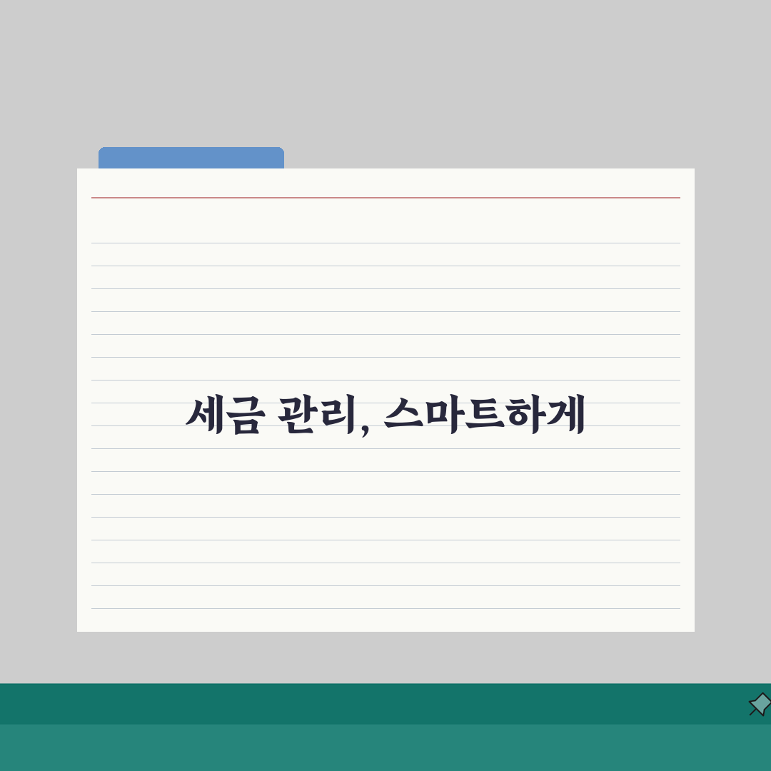 미납 지방세 열람 신청, 체납내역 확인부터 온라인 납부까지 3가지 방법