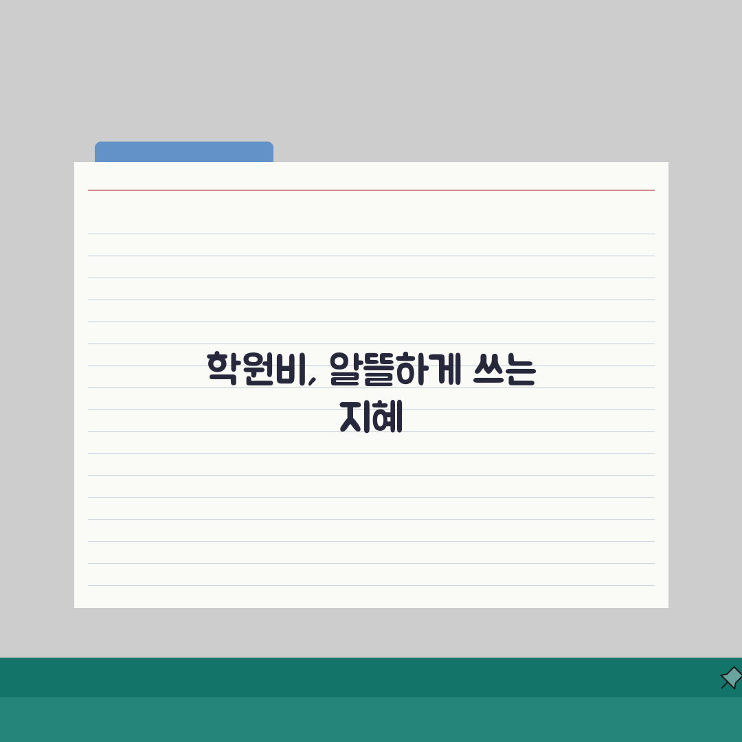 큐알스터디학원 고양동 학원비 | 중고등 내신 수능반 수강료, 합리적 선택은?