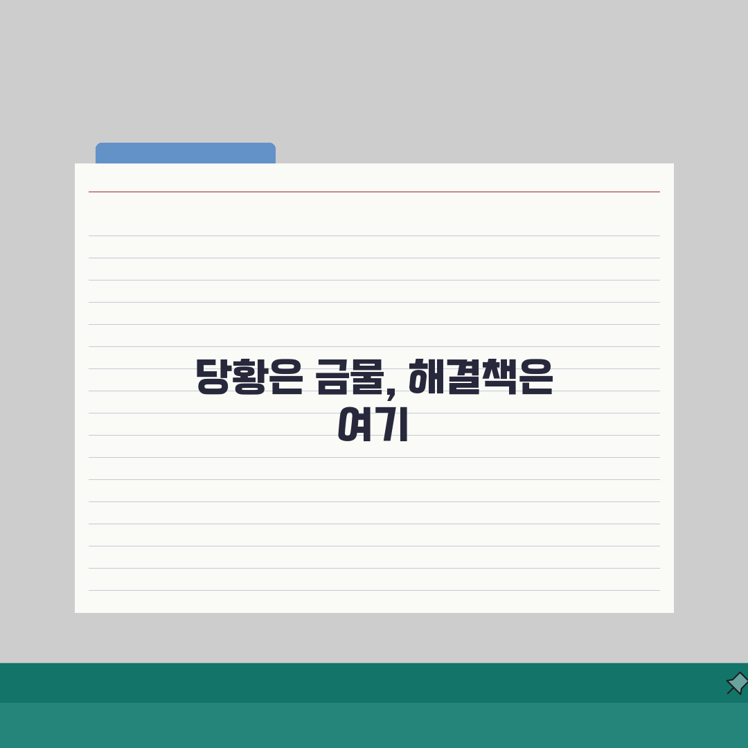 통장 개설 거절당했을 때 대처, 은행 계좌 개설 거부 이유 가이드 5가지