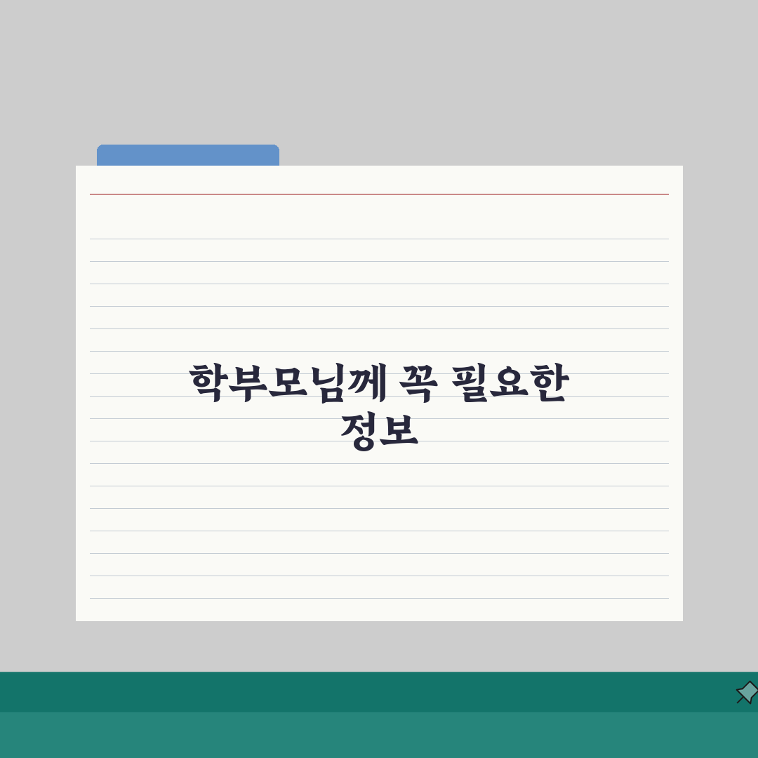 대치이강학원 영통캠퍼스 학원비 | 중고등 내신 수능 종합반, 궁금증 해결!