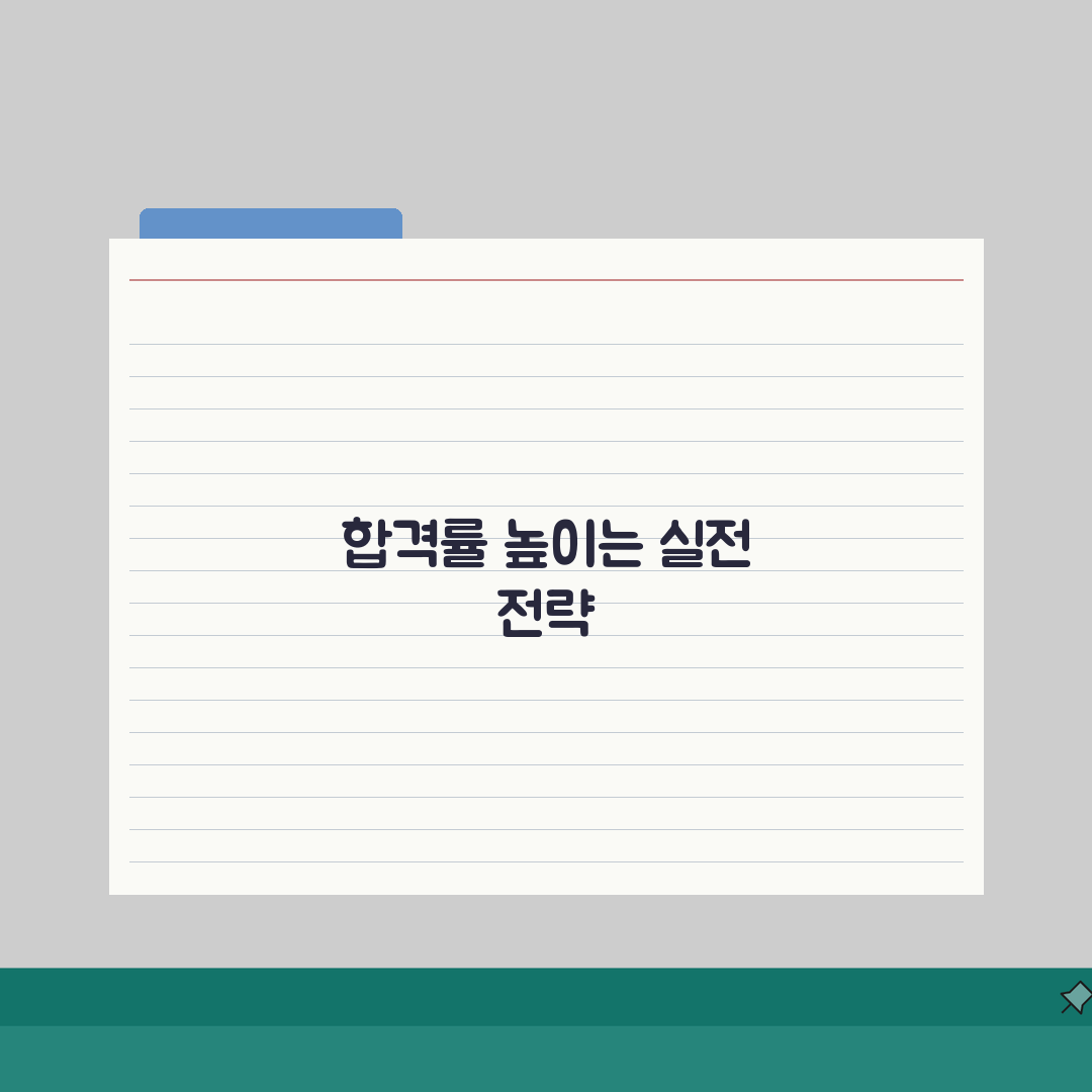 시대인재학원 목동관 학원비, 재수반 시설 합격률 강사진 후기 총정리