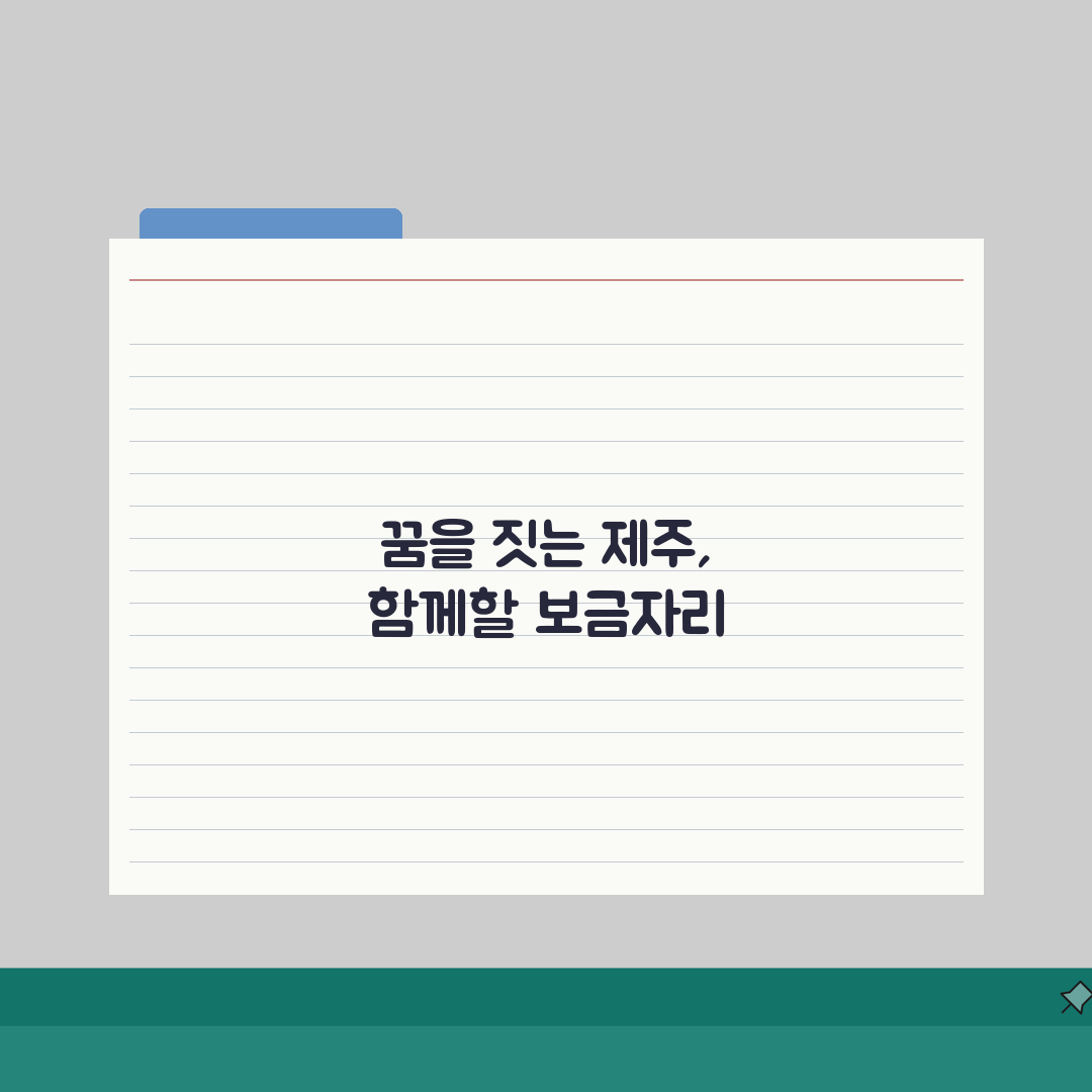 제주 통합 공공임대주택 신청 가이드 | 제주시·서귀포시 물량 비교 | 청약 전략 직접 해봤