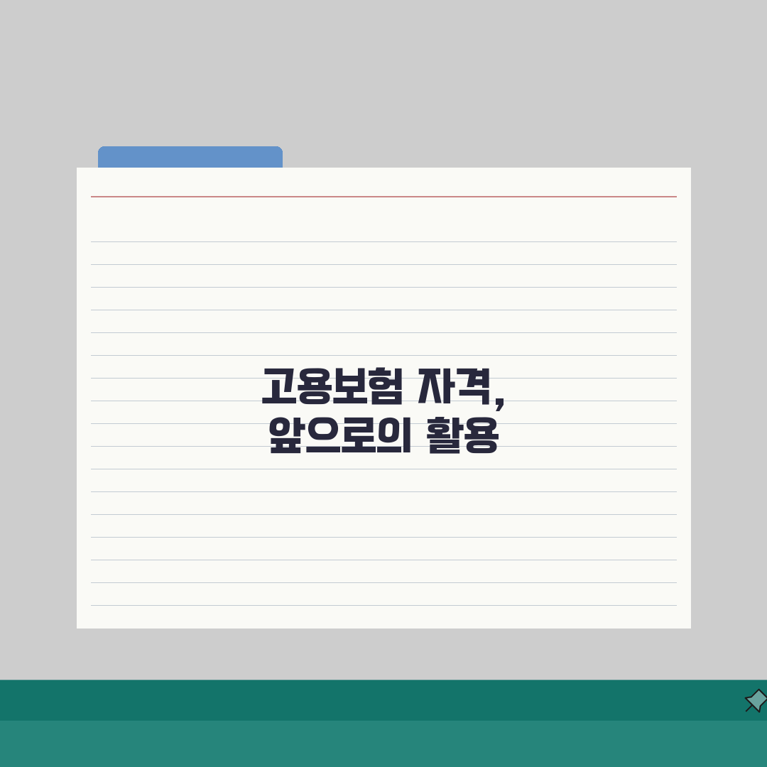 고용보험 자격내역확인서 발급방법 총정리 (+신청) 5가지 비교
