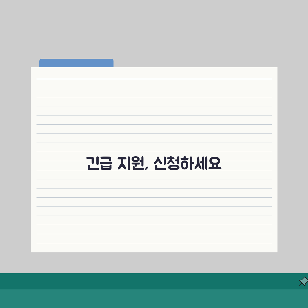 신용회복위원회 신속채무조정 긴급 지원, 코로나19 피해자 특별 채무조정 신청 체험기