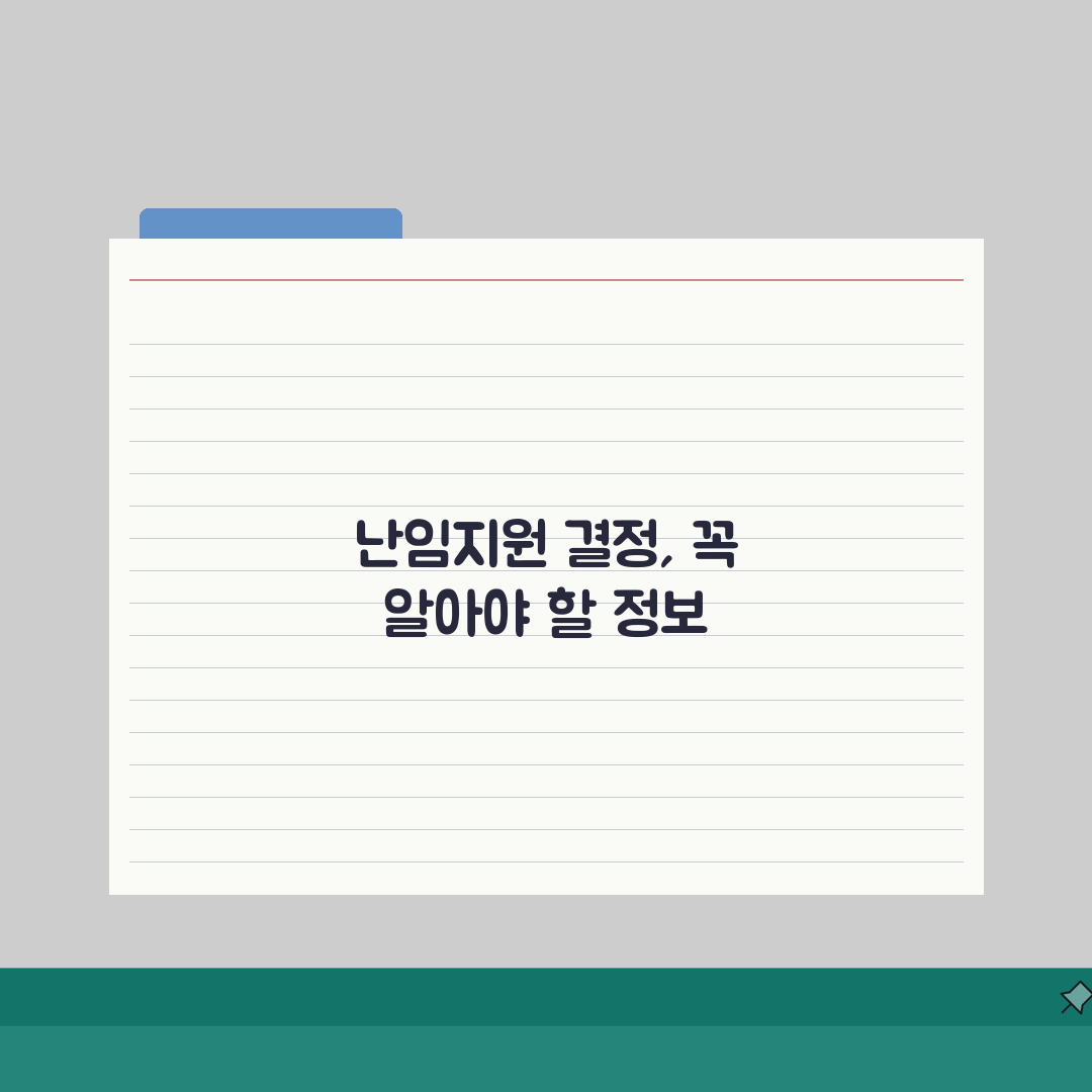 난임지원결정통지서 확인 수령 방법: 통지서 활용 꿀팁 5가지