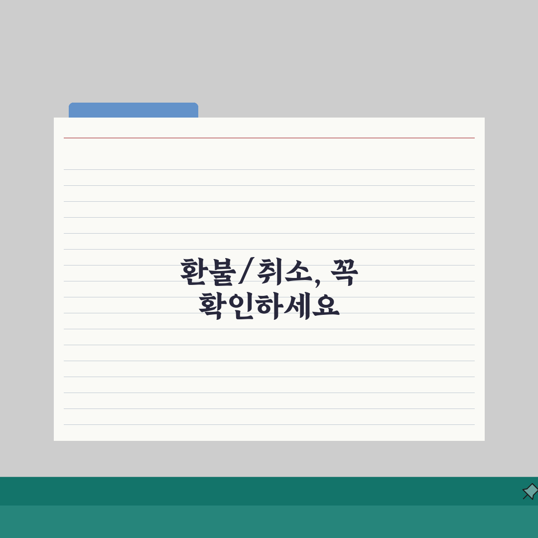 렌터카 보험 환불, 취소 수수료까지 꼼꼼하게 확인하는 법