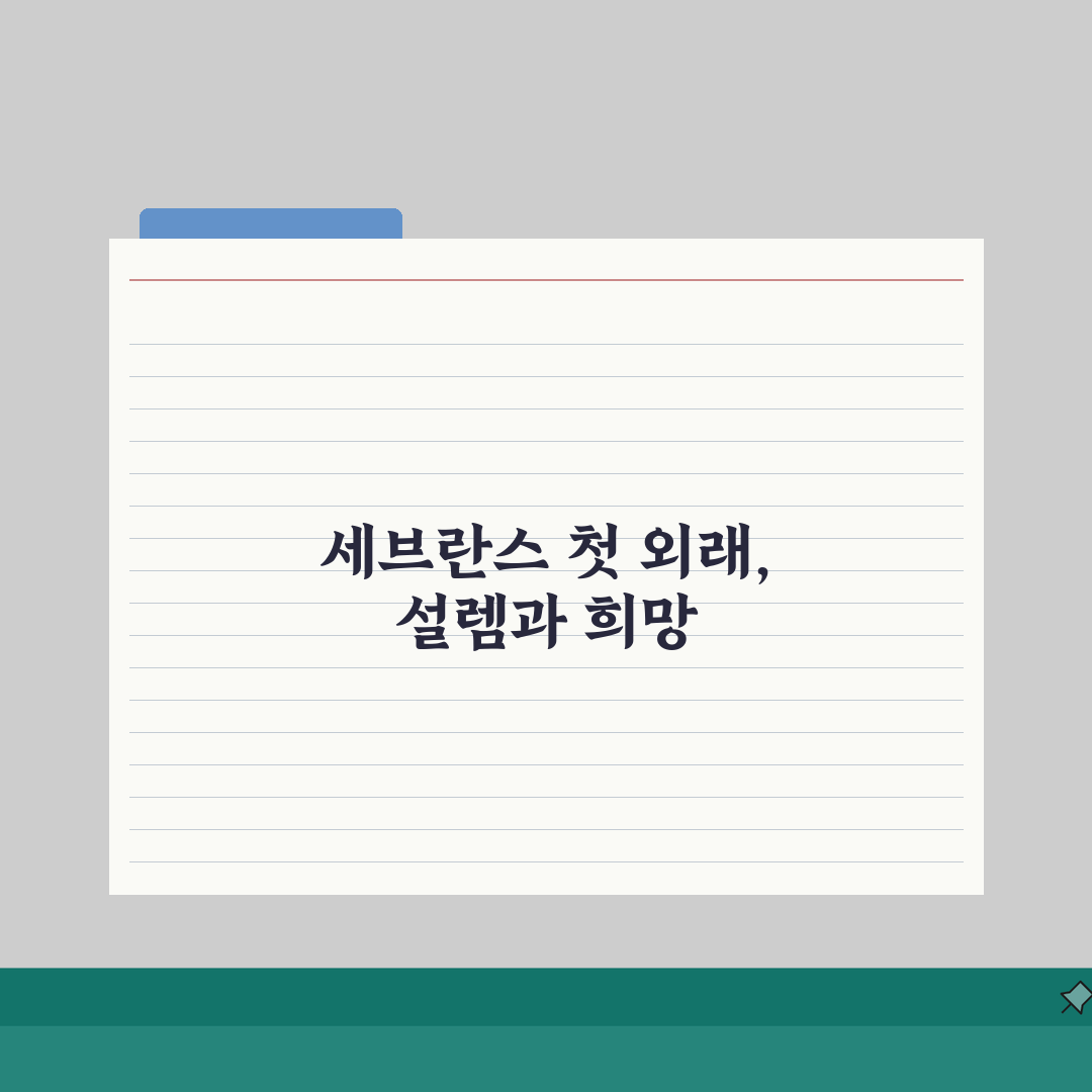세브란스병원 외래진료 가이드 | 접수, 주차, 위치 직접 해봤어요