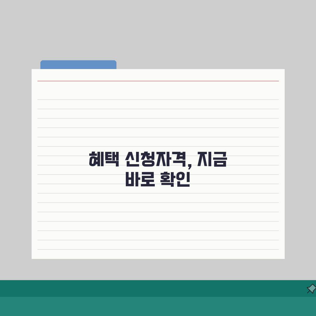 복지멤버십 신청자격 놓치지 않고 혜택받는 방법 솔직후기, 직접 해봤어요