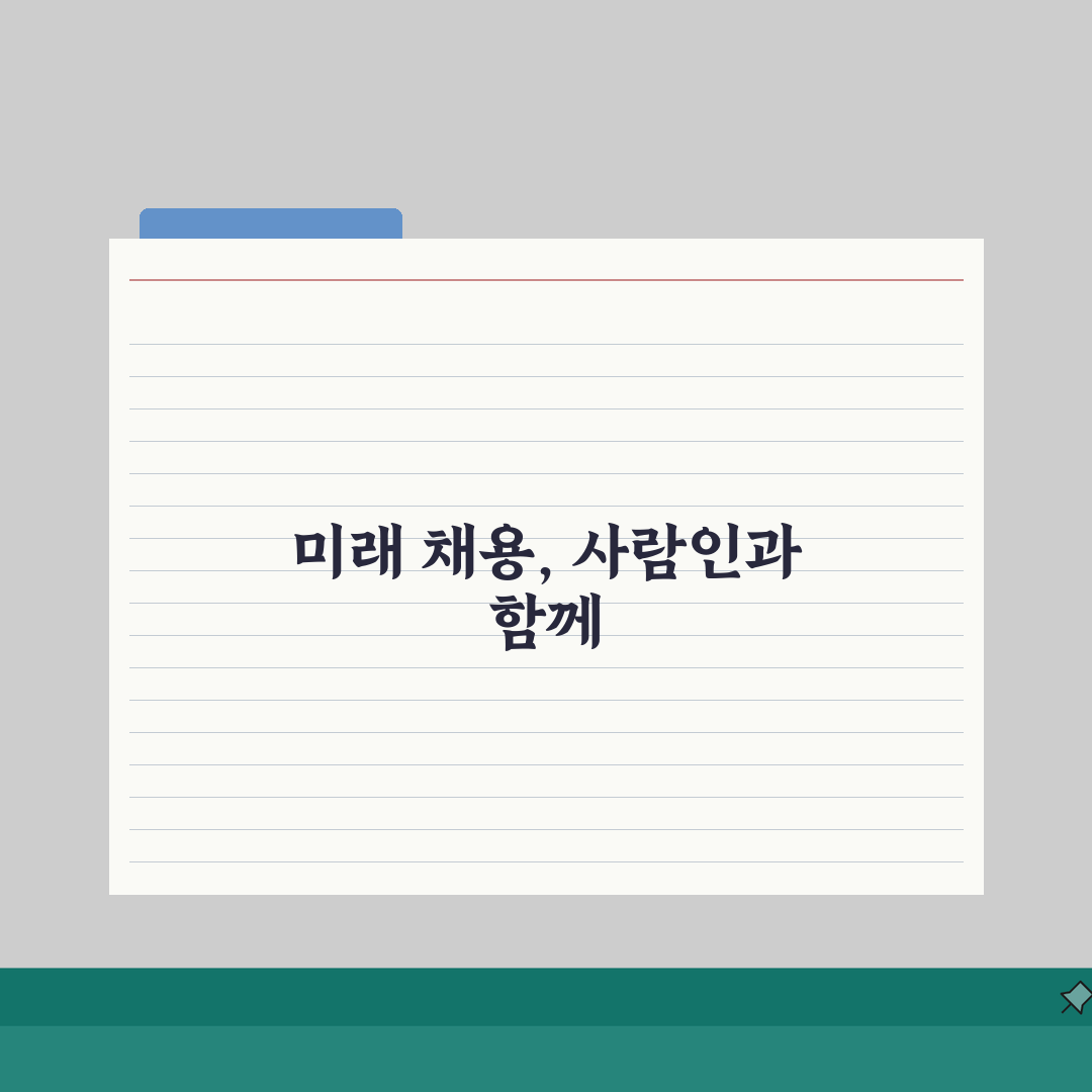 사람인 사이트 주소 URL | 사람인 홈페이지, 지금 바로 접속하는 법