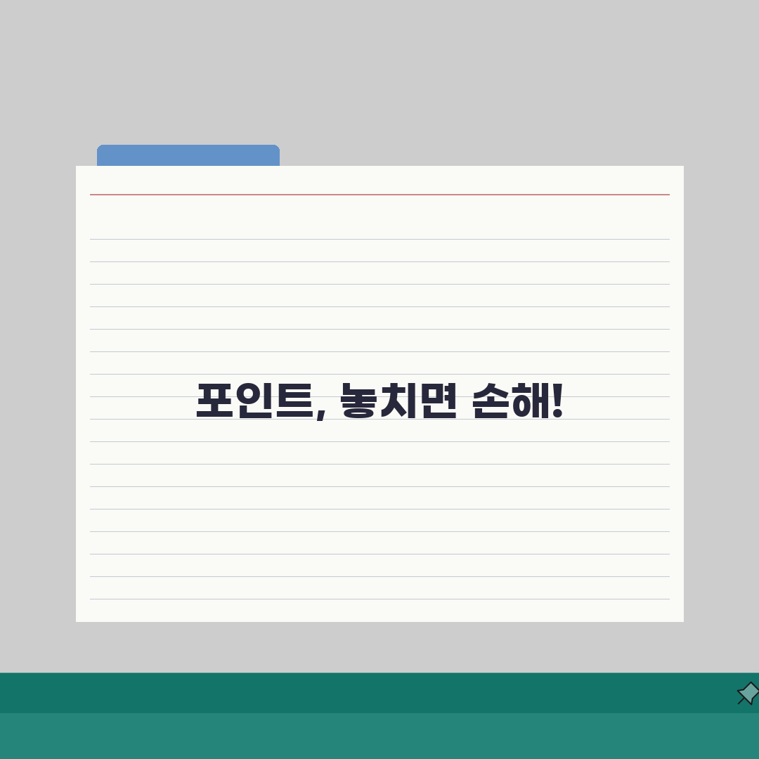 문화상품권 포인트 전환 총정리, 플랫폼별 비교 꿀팁