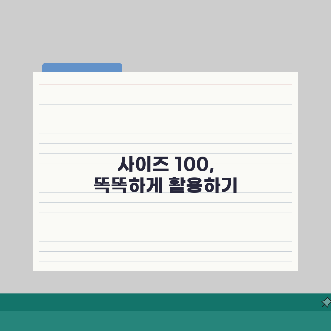 사이즈 100 정확한 의미, 국가별 의류 치수 체계 비교 A to Z